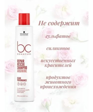 Schwarzkopf Professional Peptide Repair Rescue 250  - Buy Online on GoSupps.com