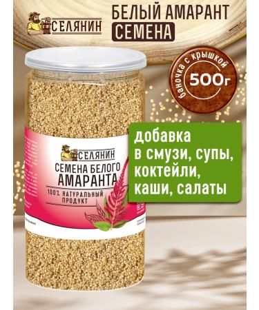 VILLAGER Amaranth seeds of white amaranth cereal 500g - Buy Online on GoSupps.com