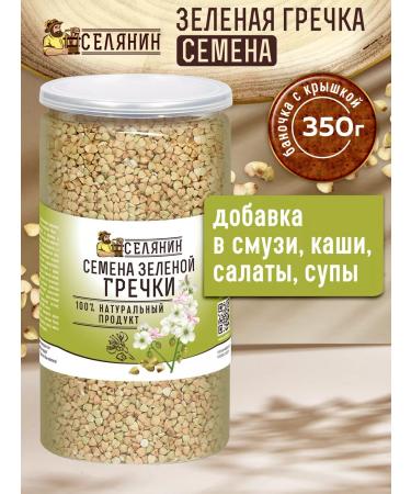 VILLAGER Green buckwheat inseparable for germination 350g - Buy Online on GoSupps.com