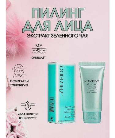 Cos Beauty Facial peeling