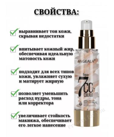 Base for Makeup Repair 7CC Cream - Buy Online on GoSupps.com