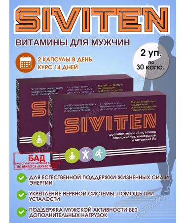 Evalar Sivita 30 kaps.x2up