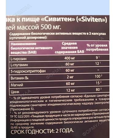 Evalar Sivita 30 kaps.x2up - Buy Online on GoSupps.com