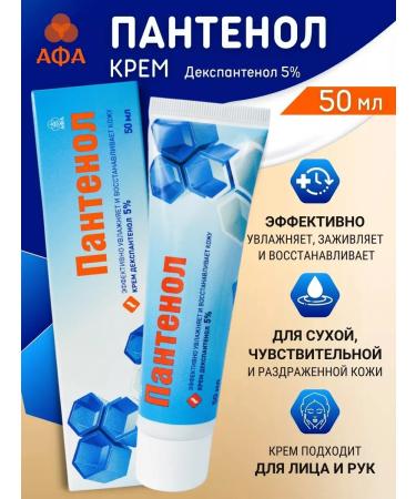 Afa Moisturizing panthenol cream Dexpanthenol 5% 50 ml
