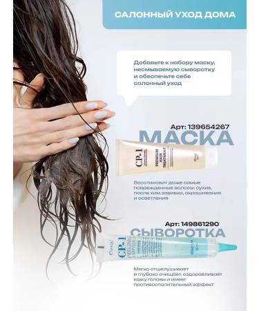 CP-1 Moisturizing hair air conditioner Esthetic House 100ml - Buy Online on GoSupps.com