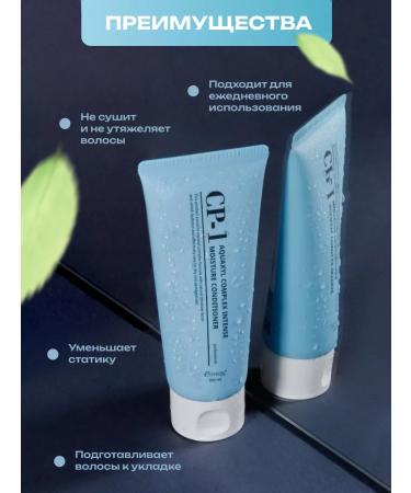 CP-1 Moisturizing hair air conditioner Esthetic House 100ml - Buy Online on GoSupps.com