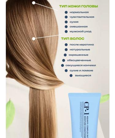 CP-1 Moisturizing hair air conditioner Esthetic House 100ml - Buy Online on GoSupps.com