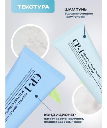 CP-1 Moisturizing hair air conditioner Esthetic House 100ml - Buy Online on GoSupps.com