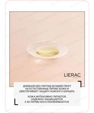 Arkeskin Set Day 50 ml + Night 50 ml (Lierac Arkeskin) - Buy Online on GoSupps.com