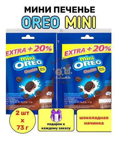 Oreo Sandwich Cookies with Mini filling ore chocolate - Buy Online on GoSupps.com