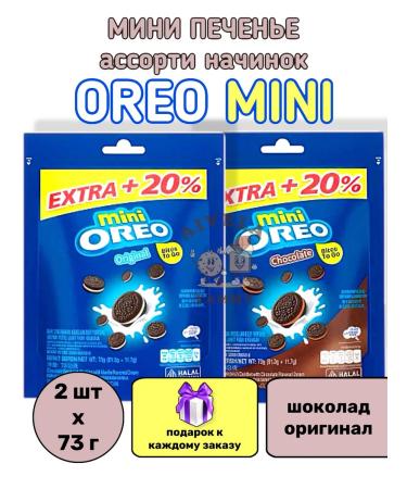 Oreo Assorted cookies Mini Original+Chocolate Indonesia