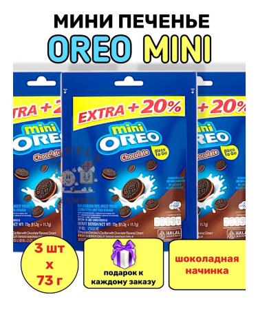 Oreo Mino halo cocoa cookies sand mini set chocolate - Buy Online on GoSupps.com