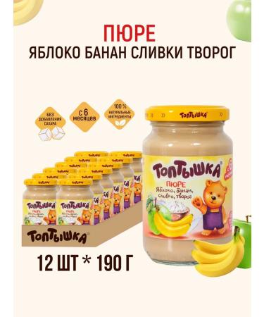 Toptyshka Children's mashed potatoes of apples banana cream and cottage cheese 190GRH12pcs