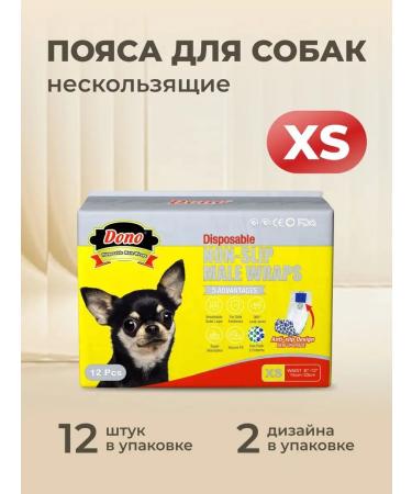 DONO Belts for dogs Non -sliding male XS 12 pcs