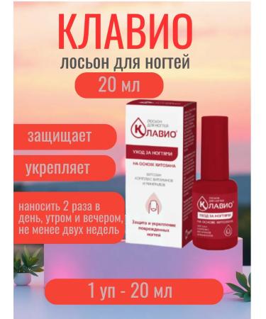 CLAVIO Nail care lotion 20 ml - 1 pc - Buy Online on GoSupps.com