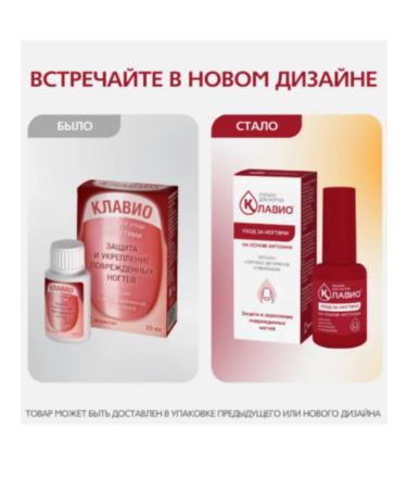 CLAVIO Nail care lotion 20 ml - 1 pc - Buy Online on GoSupps.com