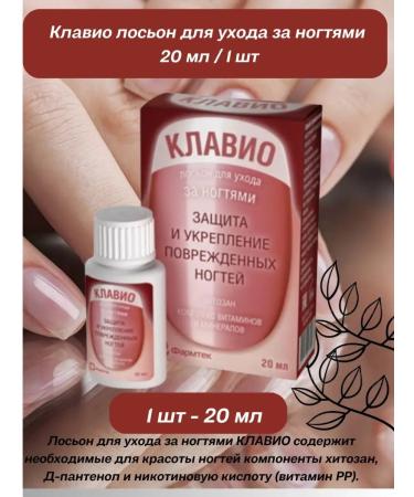 CLAVIO Nail care lotion 20 ml - 1 pc - Buy Online on GoSupps.com