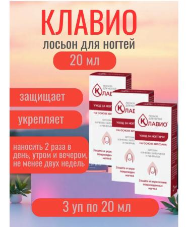 CLAVIO Nail care lotion 20 ml - 3 pcs
