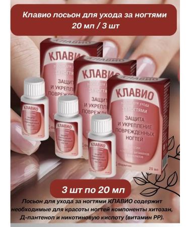 CLAVIO Nail care lotion 20 ml - 3 pcs - Buy Online on GoSupps.com