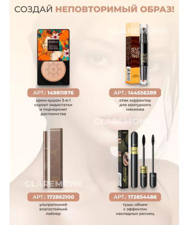 CLAREMONE Moisturizing eyelids - Buy Online on GoSupps.com