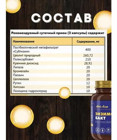 Art Life Enzimobact for dysbiosis and candidiasis - Buy Online on GoSupps.com