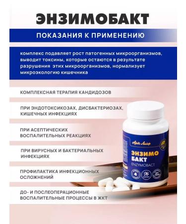 Art Life Enzimobact for dysbiosis and candidiasis - Buy Online on GoSupps.com