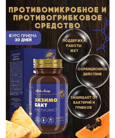 Art Life Enzimobact for dysbiosis and candidiasis - Buy Online on GoSupps.com