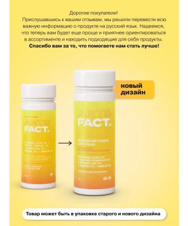ART&FACT Enzyme powder for washing with vitamin C 70 ml - Buy Online on GoSupps.com