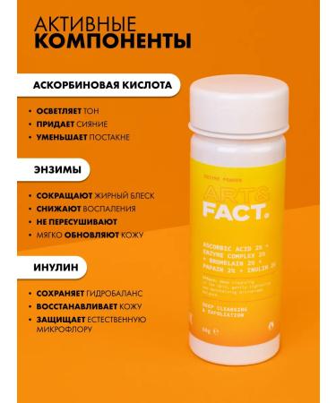 ART&FACT Enzyme powder for washing with vitamin C 70 ml - Buy Online on GoSupps.com