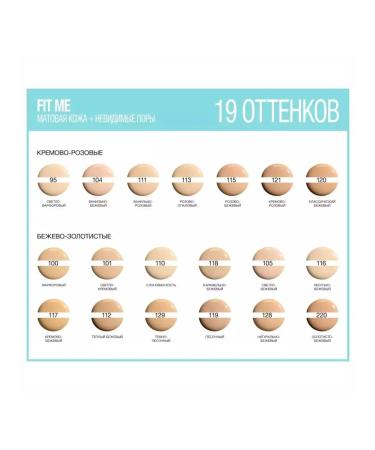 Maybelline New York Tonal cream "Fit Me" matting - Buy Online on GoSupps.com