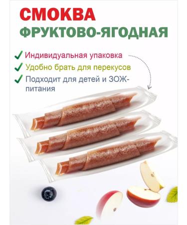 Eco Pastila Pastil without sugar fruit-berry assorted (No. 2) 250g - Buy Online on GoSupps.com