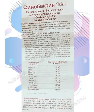 mirrolla Sinobactin Max 10 Kapaps.h1up - Buy Online on GoSupps.com