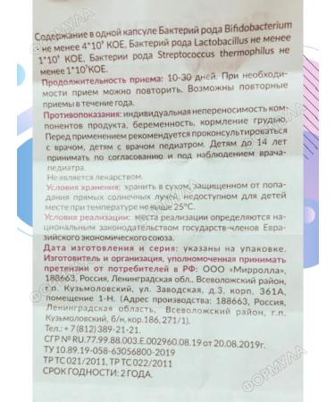 mirrolla Synobactin Max 10 Kapaps.x2 - Buy Online on GoSupps.com