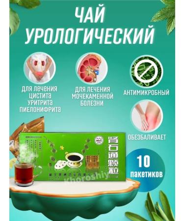 Good Ensporting renal tea