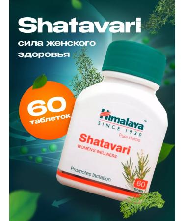 Himalaya Herbals Shatavari Shatavari for female health Himalaya 60Tab