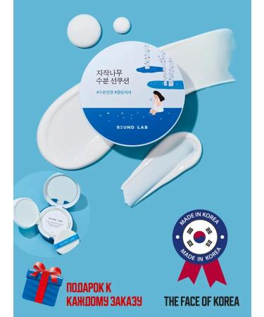 round lab Sunscreen Kushon SPF50+ Moisturizing Sun Cushion - Buy Online on GoSupps.com
