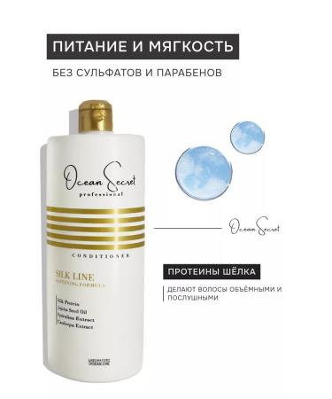 Ocean Secret Air conditioning balsam Keratin 1l - Buy Online on GoSupps.com
