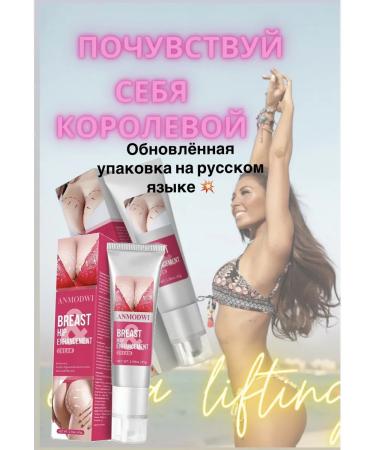 ANMODWI Cream Lifting pulling cream breast and body cream - Buy Online on GoSupps.com