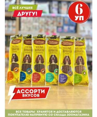 Country delicacies Meat sausages Assorted 6 packs Different tastes Assorted