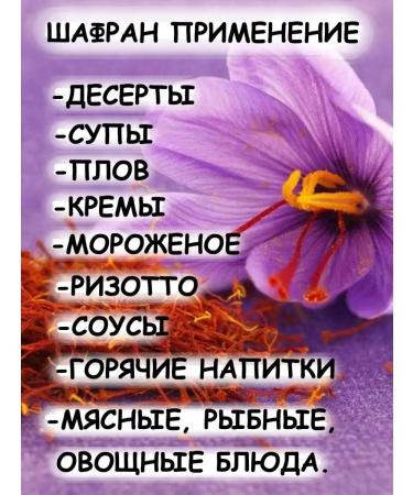 Tree of Love Shafran Saflor - Buy Online on GoSupps.com