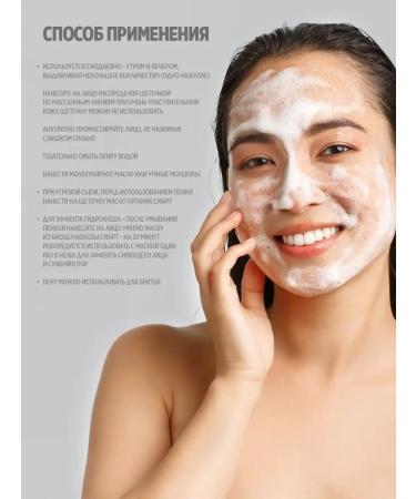 Smart Master Micellar foam for washing the face with a brush from acne - Buy Online on GoSupps.com