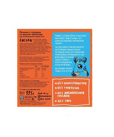 2Davids BITE cookies chocolate in the glaze - Buy Online on GoSupps.com