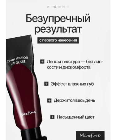 Maxfine Lip gloss increasing volume and moisturizing - Buy Online on GoSupps.com