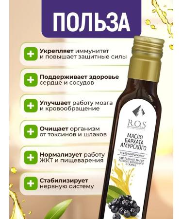 Honey and Jam Amur velvet oil unrefined 250 ml - Buy Online on GoSupps.com