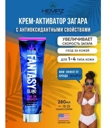 HEMPZ Cream activator for tanning
