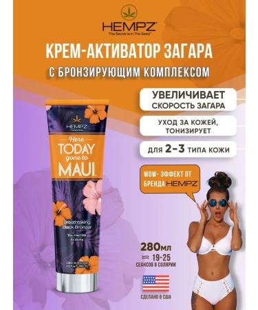 HEMPZ Toning activator for tanning in a solarium with bronzer
