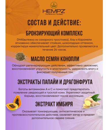 HEMPZ Toning activator for tanning in a solarium with bronzer - Buy Online on GoSupps.com