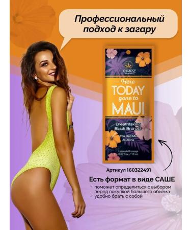 HEMPZ Toning activator for tanning in a solarium with bronzer - Buy Online on GoSupps.com