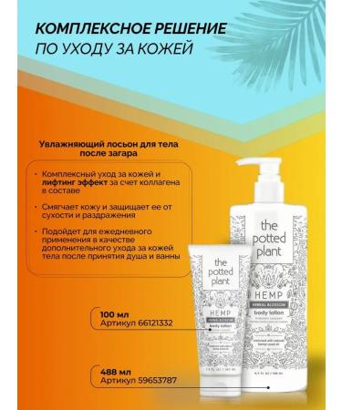 HEMPZ Toning activator for tanning in a solarium with bronzer - Buy Online on GoSupps.com