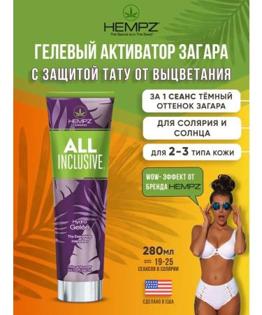 HEMPZ Lotion activator for tanning and tanning
